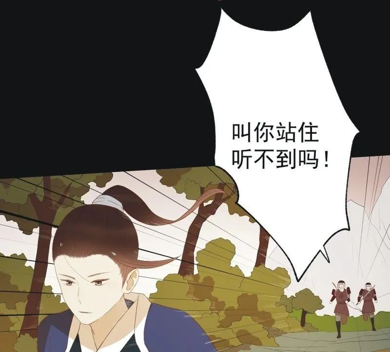 【五十三】密诏 第26页