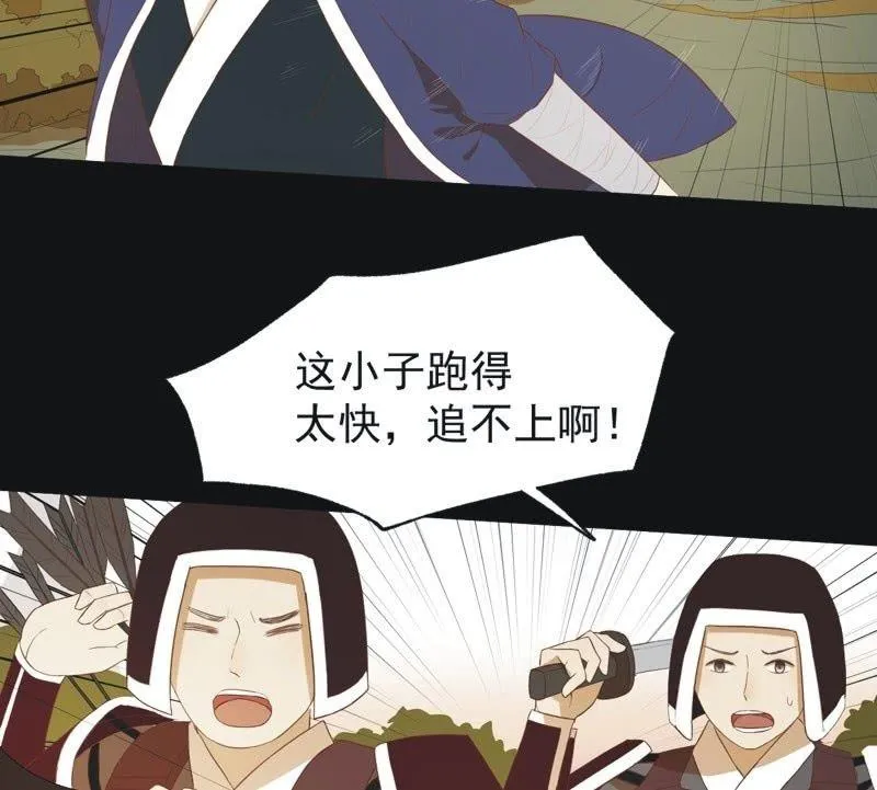 【五十三】密诏 第27页