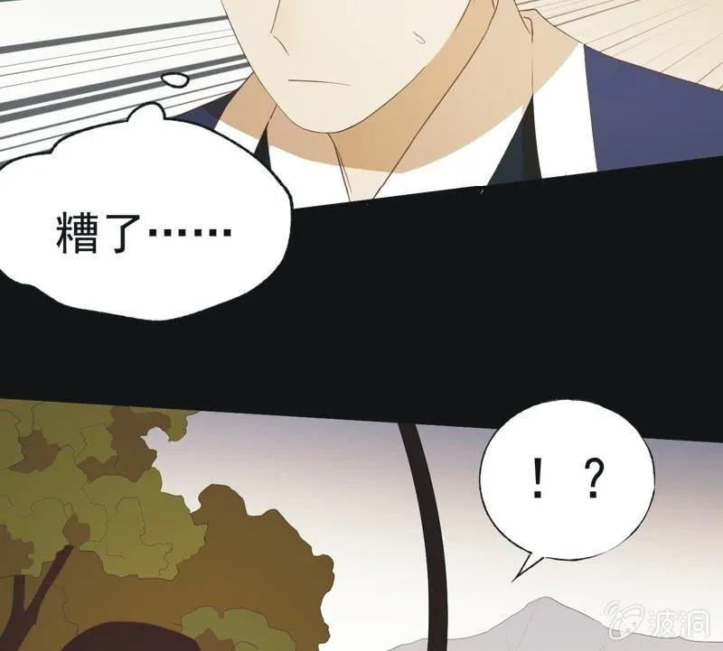 【五十三】密诏 第29页