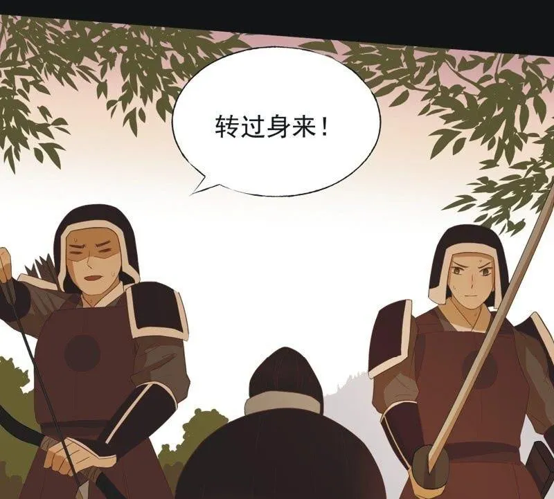 【五十三】密诏 第31页