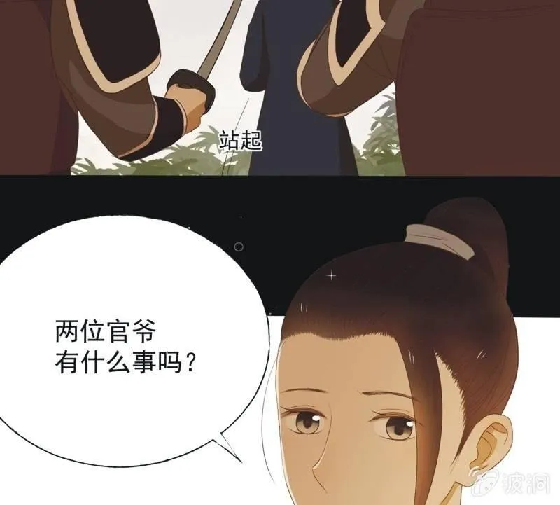 【五十三】密诏 第33页