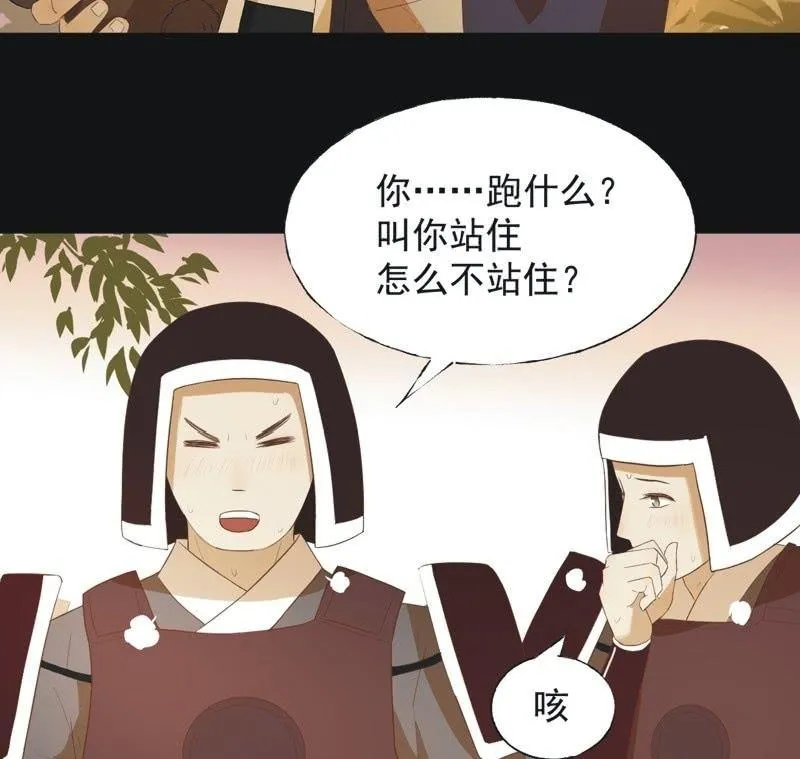 【五十三】密诏 第35页