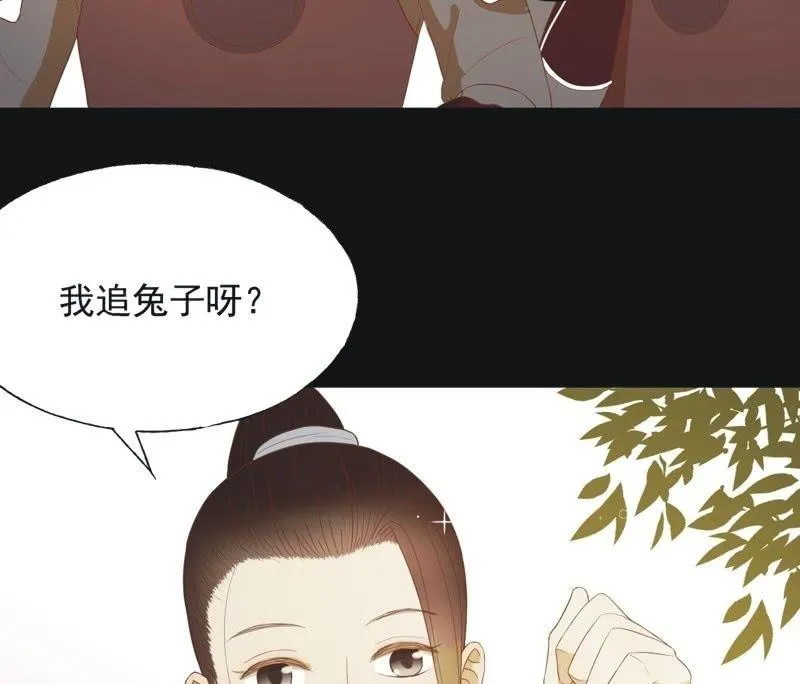 【五十三】密诏 第36页
