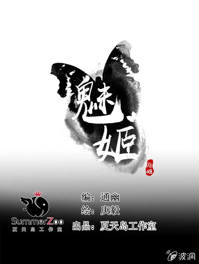 【五十四】重逢 第1页