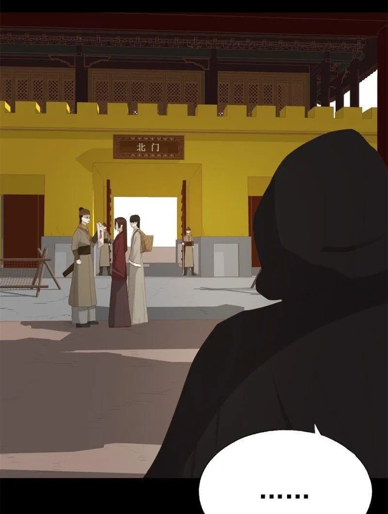 【五十四】重逢 第4页