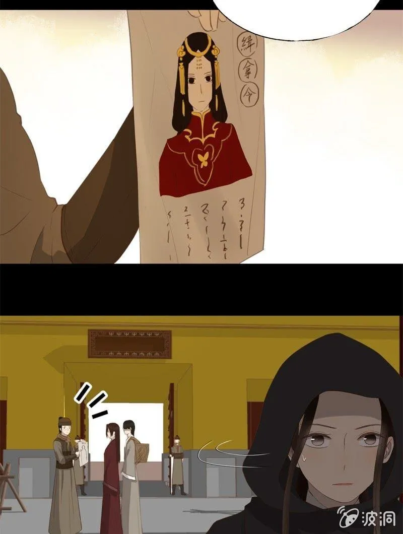 【五十四】重逢 第5页