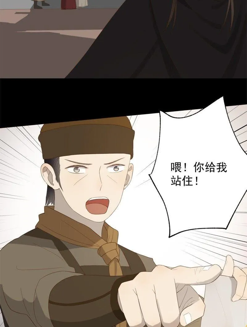 【五十四】重逢 第6页