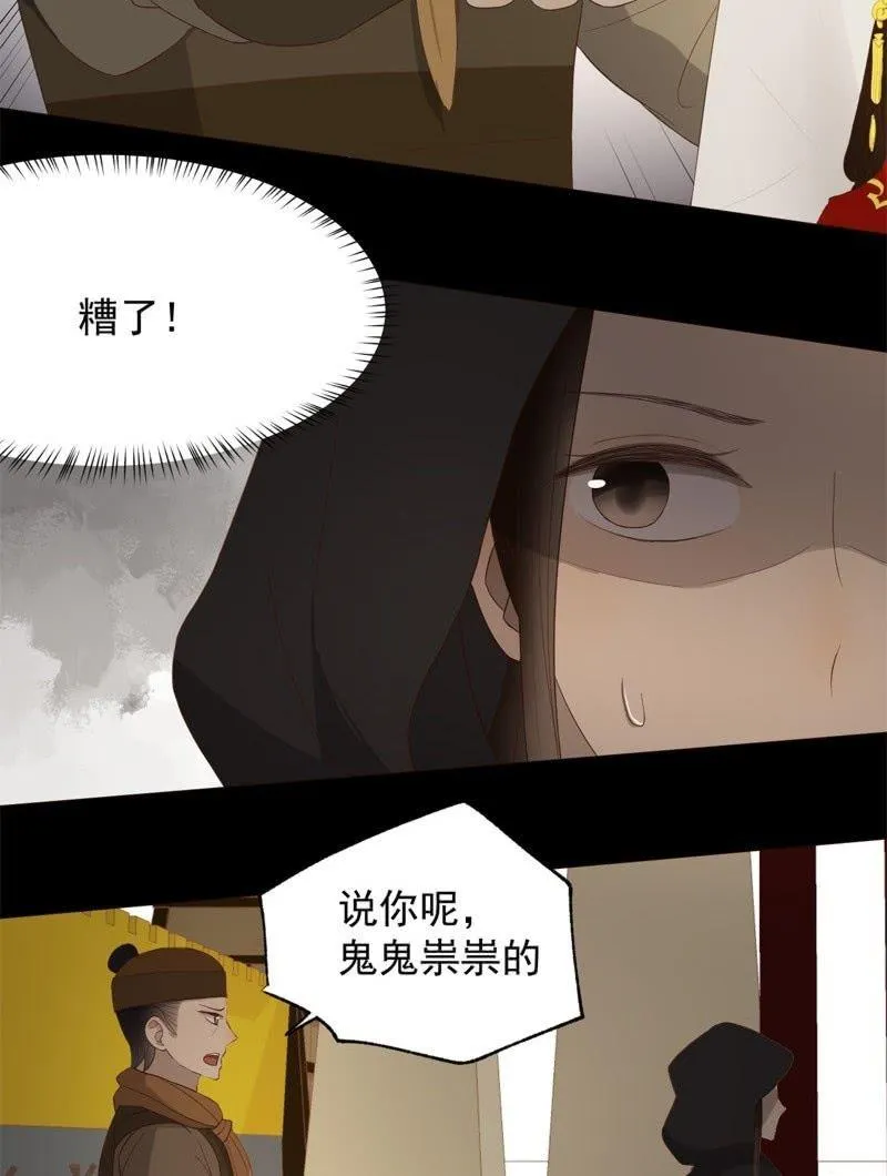 【五十四】重逢 第7页