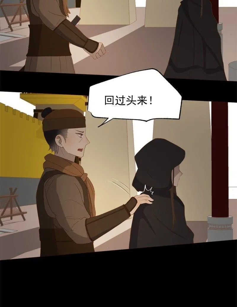 【五十四】重逢 第8页