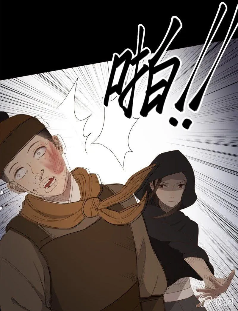 【五十四】重逢 第9页