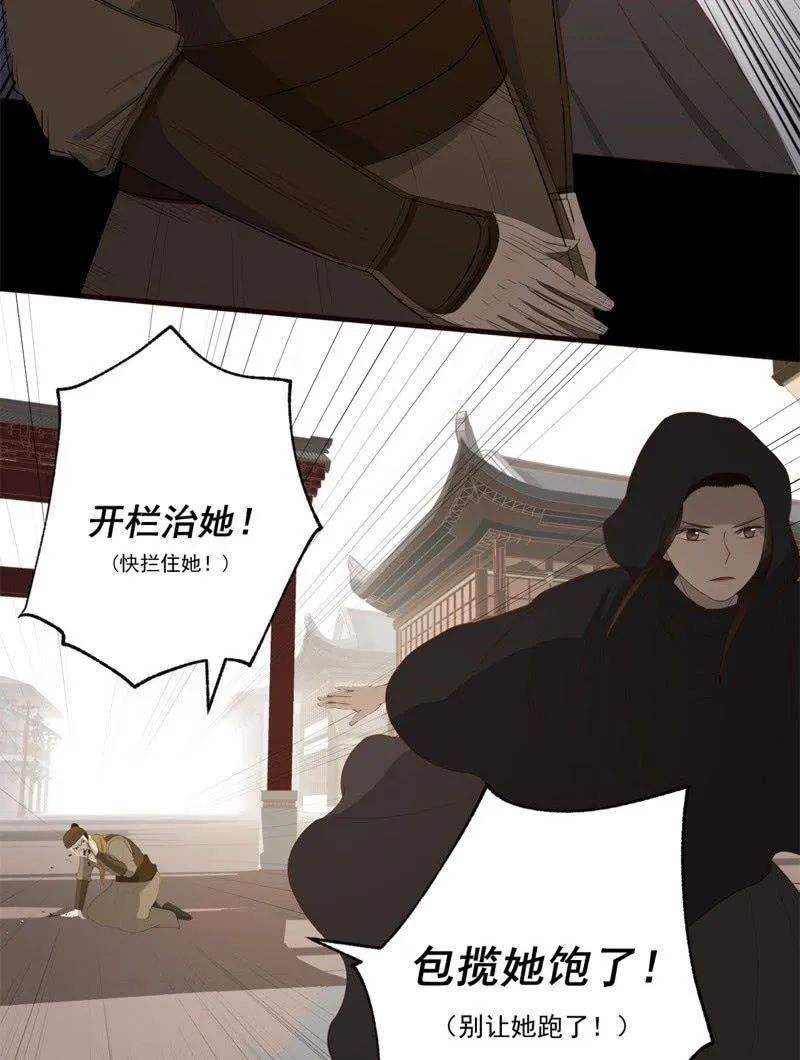 【五十四】重逢 第10页