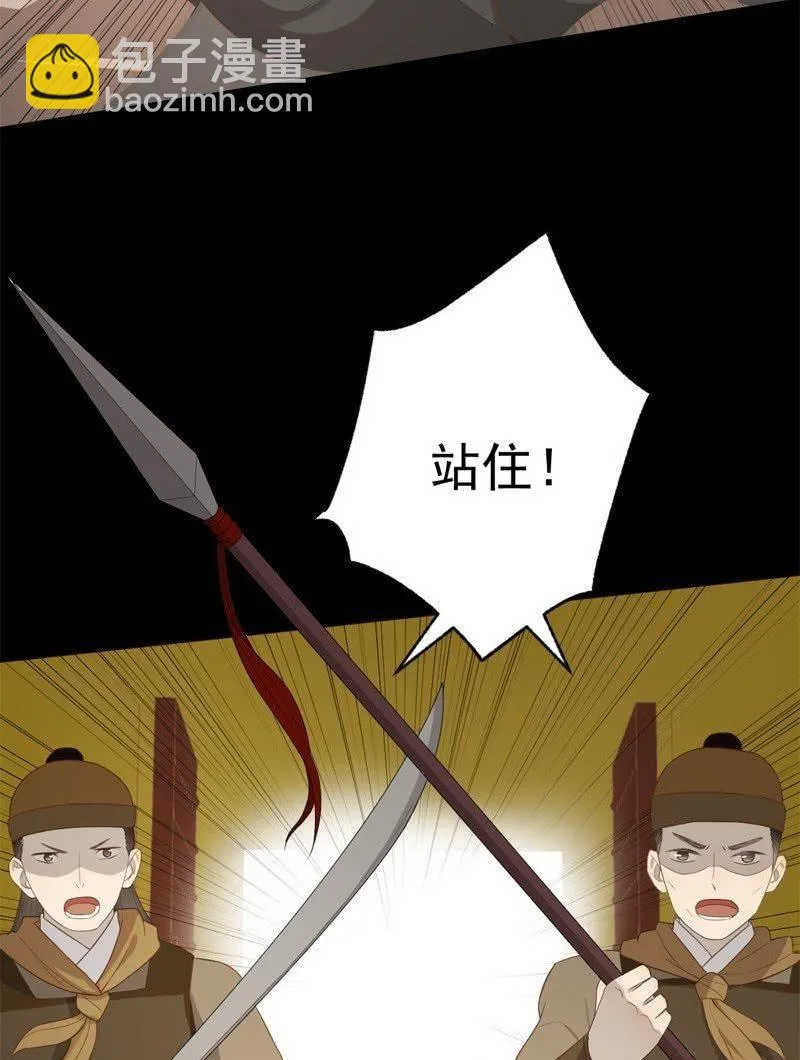 【五十四】重逢 第12页