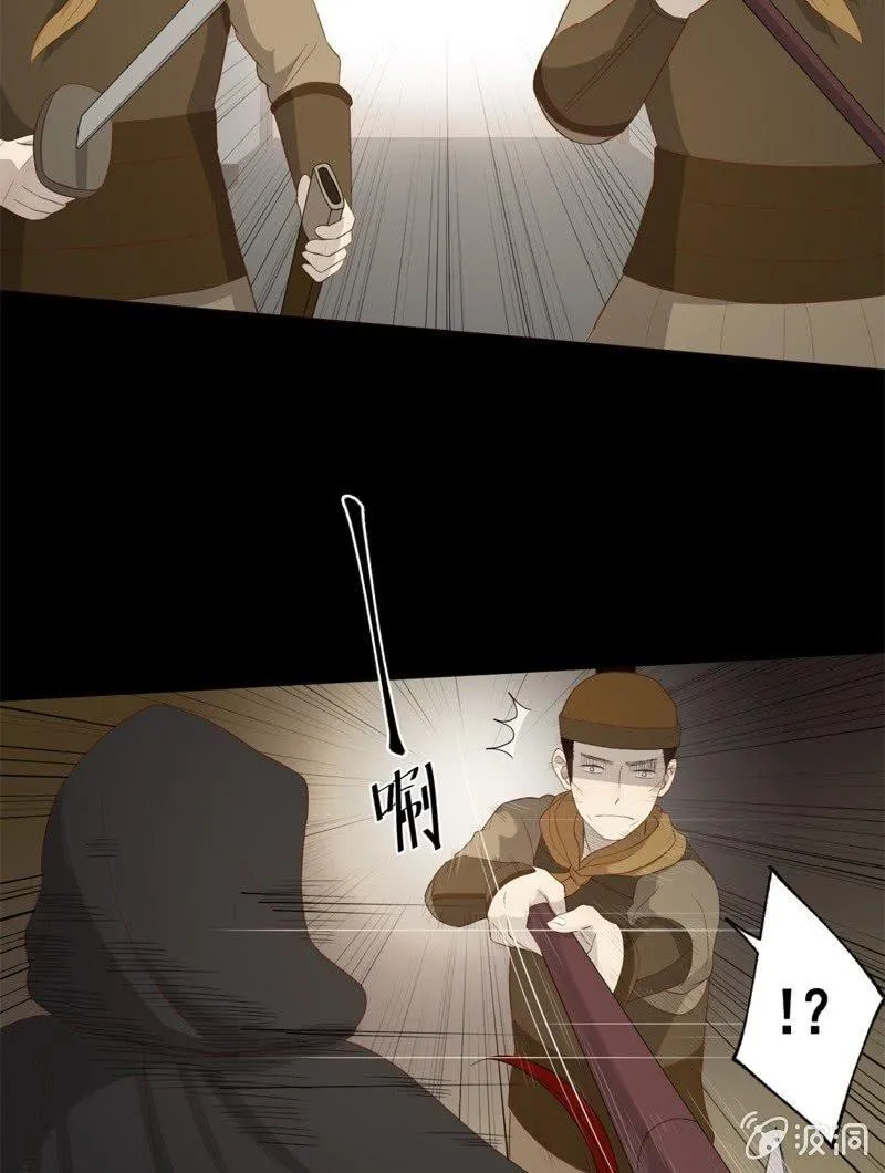 【五十四】重逢 第13页