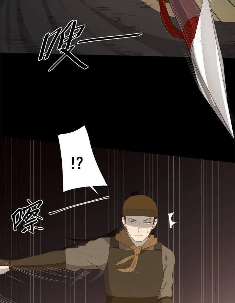 【五十四】重逢 第14页