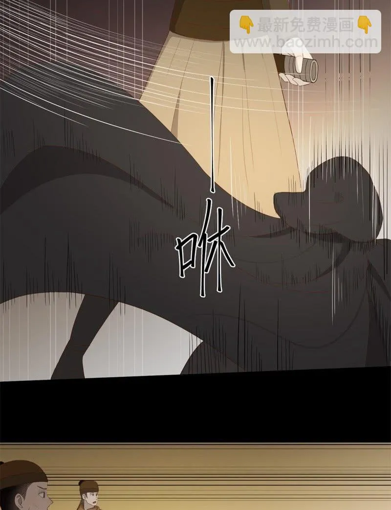 【五十四】重逢 第15页