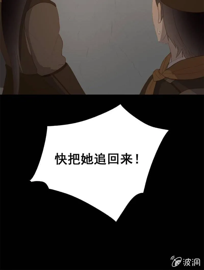 【五十四】重逢 第17页