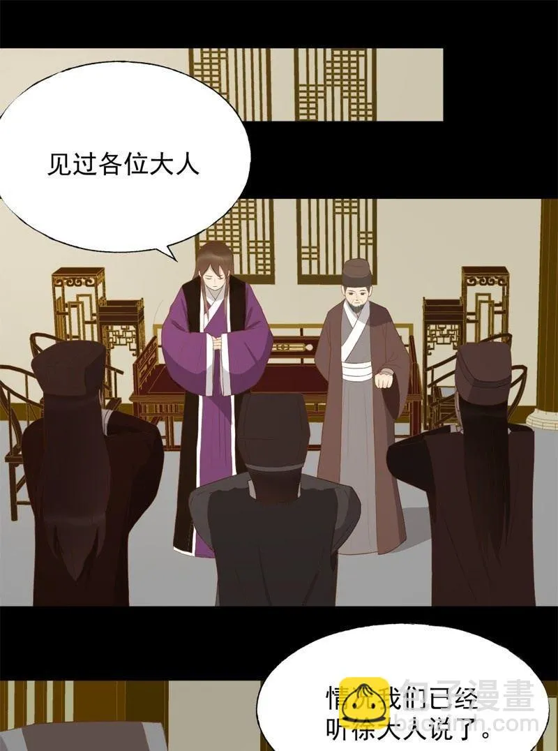 【五十四】重逢 第18页
