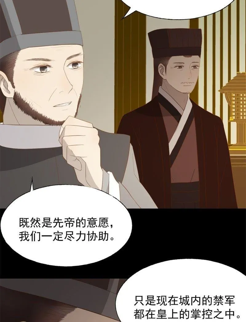 【五十四】重逢 第19页