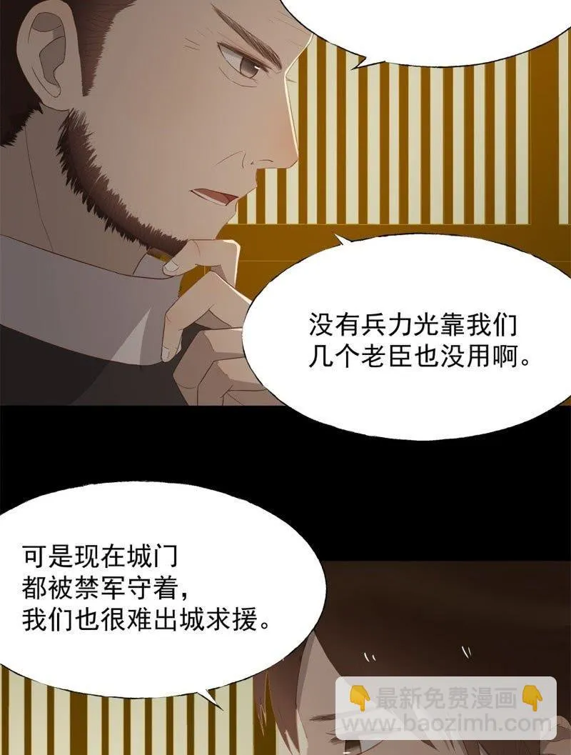 【五十四】重逢 第20页