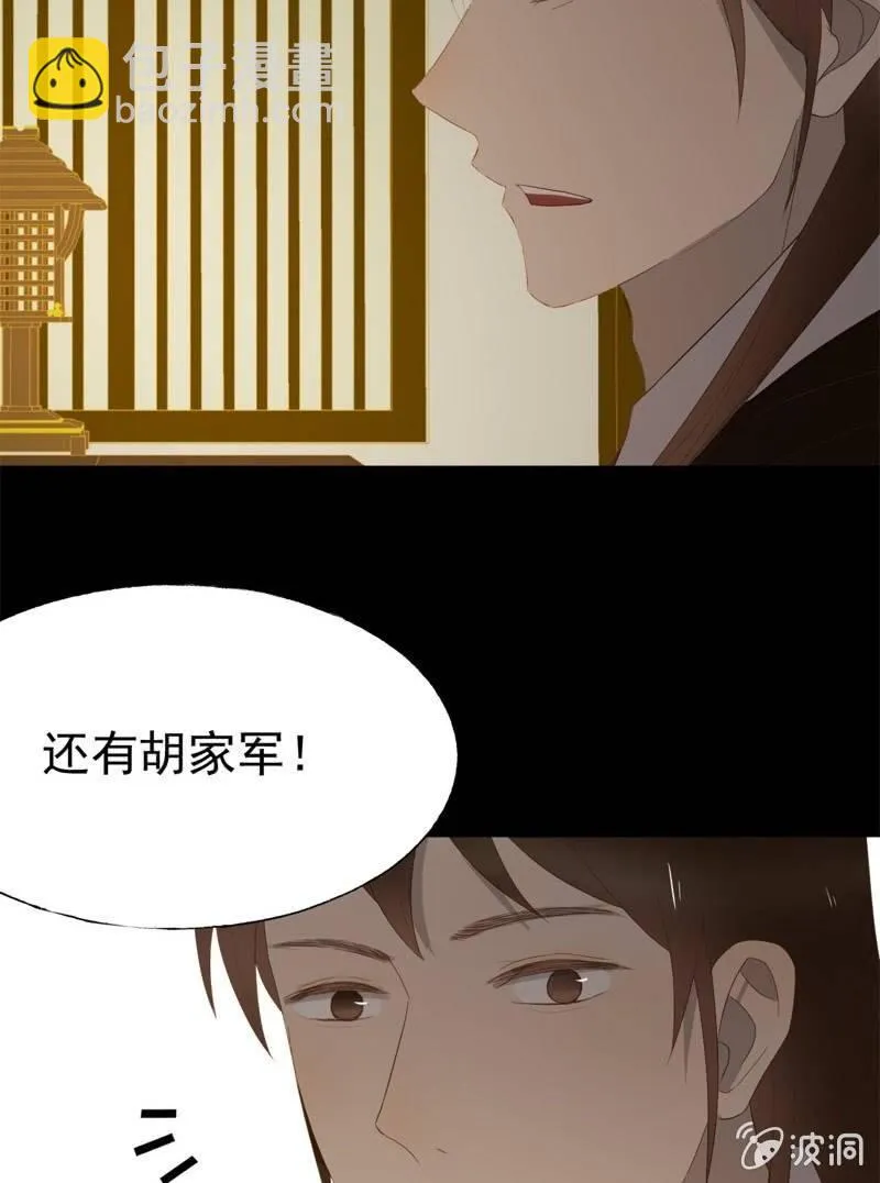 【五十四】重逢 第21页