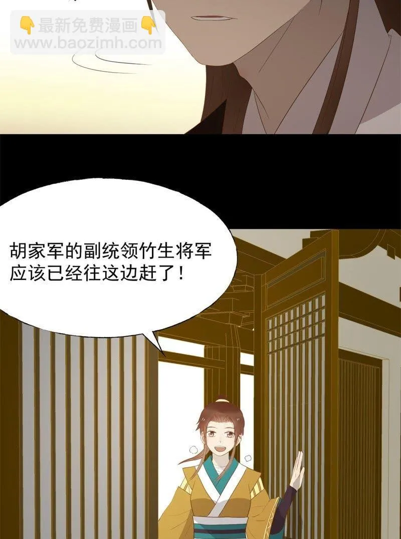 【五十四】重逢 第22页