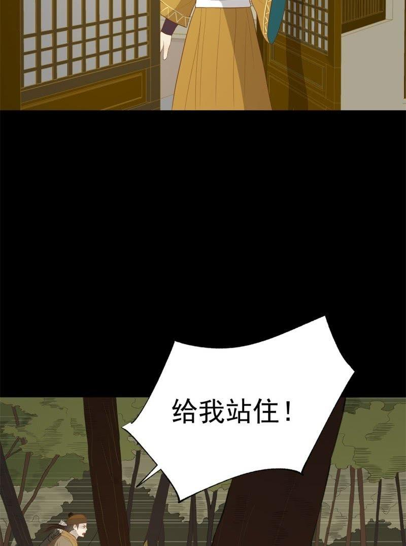 【五十四】重逢 第23页