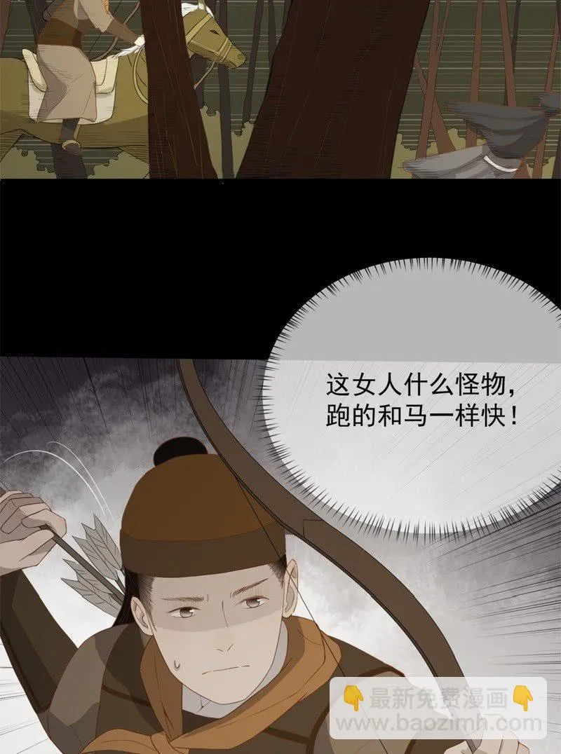 【五十四】重逢 第24页