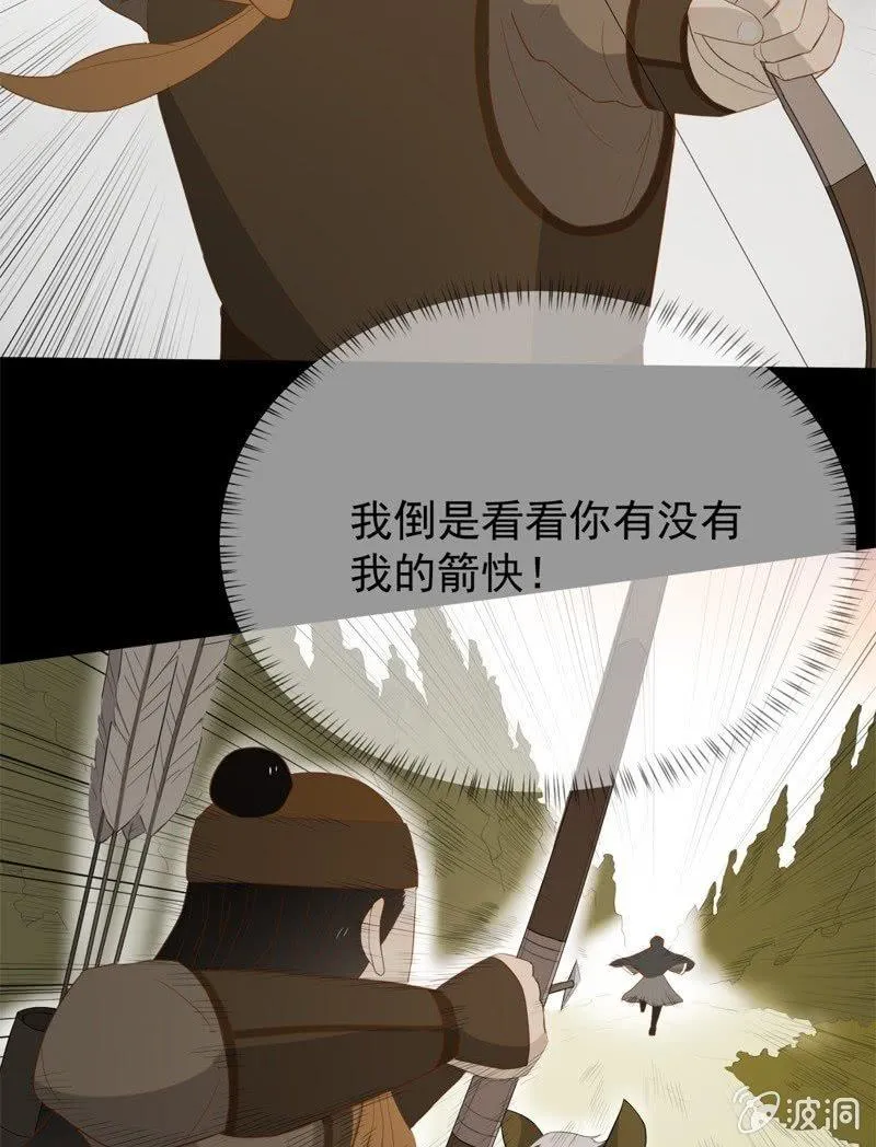 【五十四】重逢 第25页