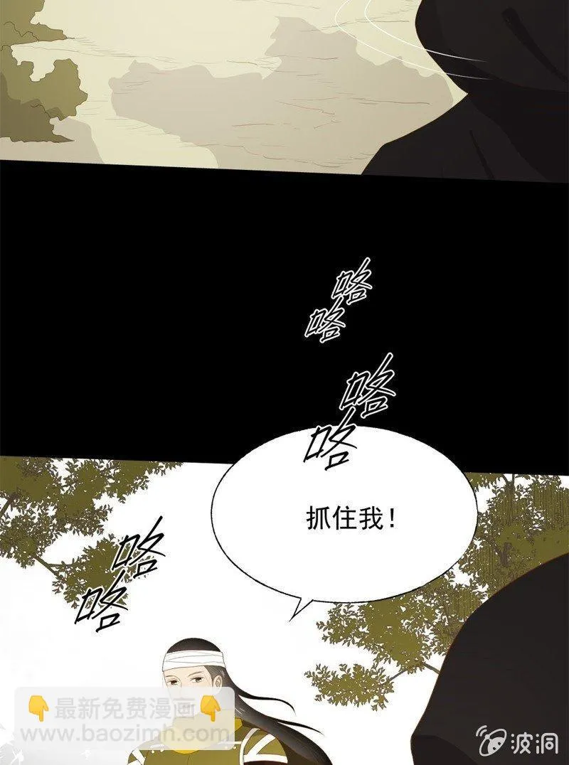 【五十四】重逢 第29页