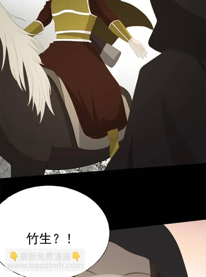 【五十四】重逢 第30页