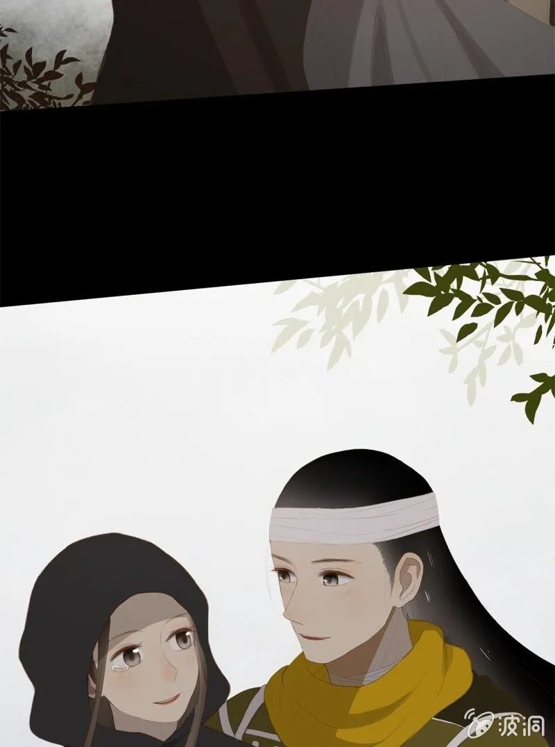 【五十四】重逢 第33页