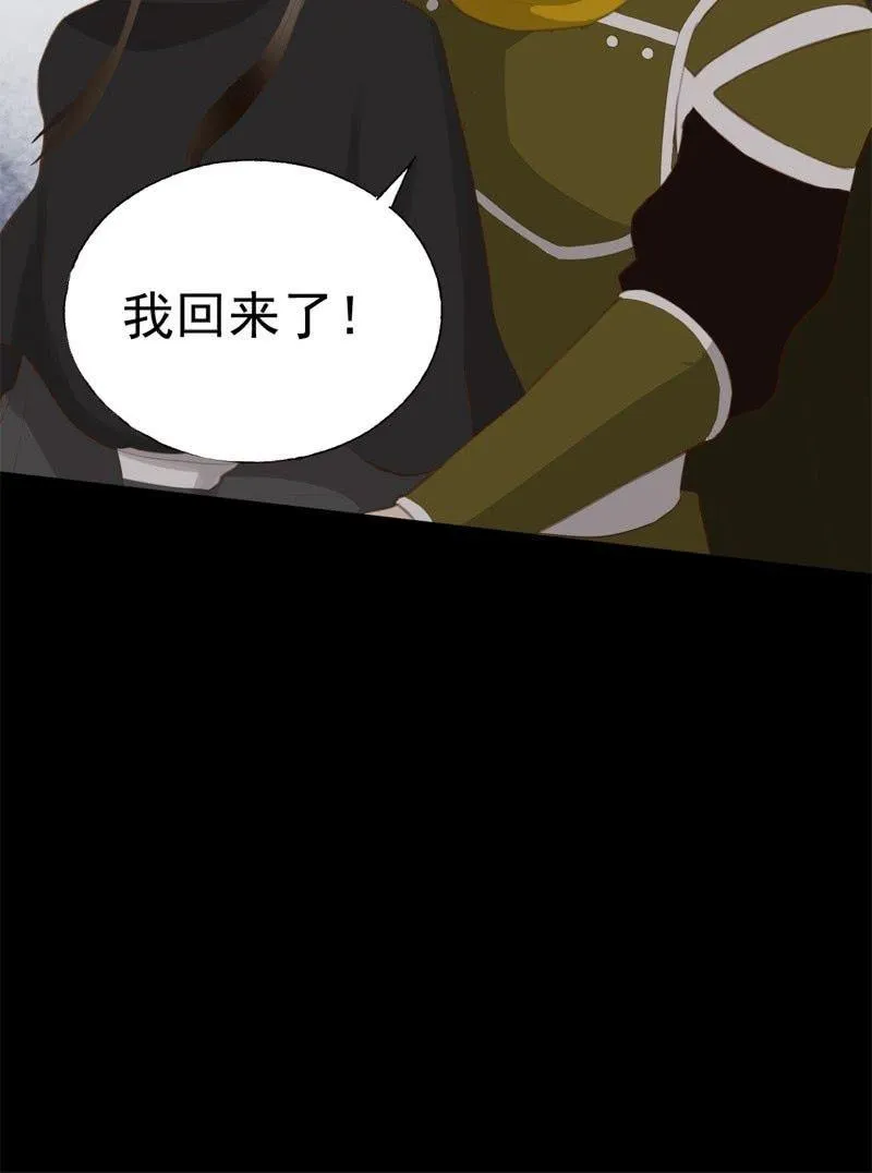 【五十四】重逢 第34页