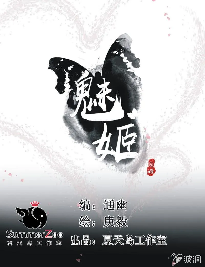 【五十五】回京 第1页