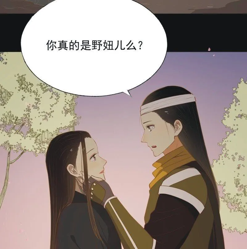 【五十五】回京 第3页