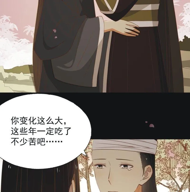 【五十五】回京 第4页