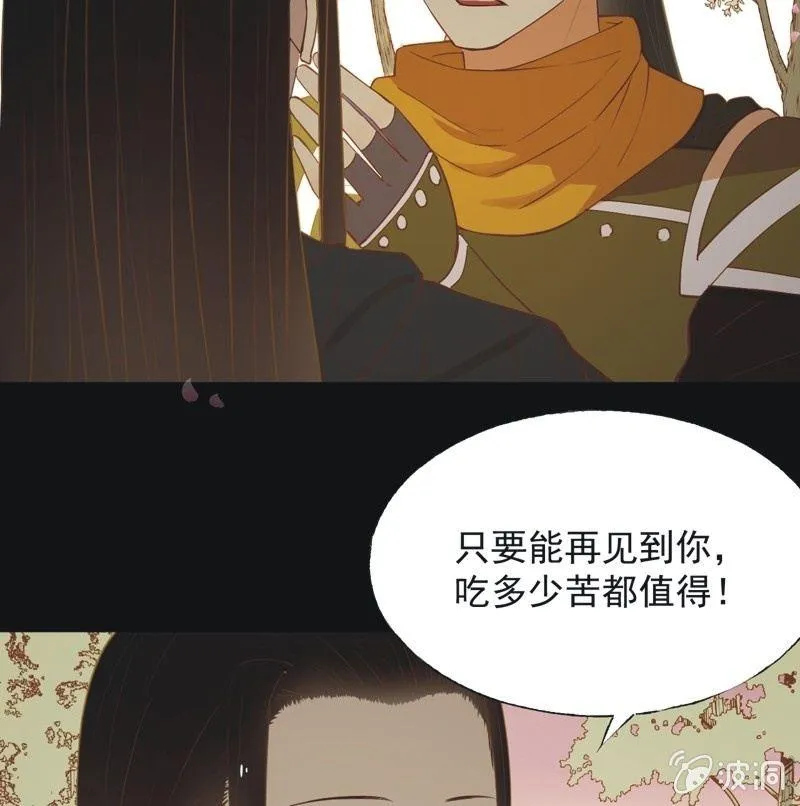 【五十五】回京 第5页