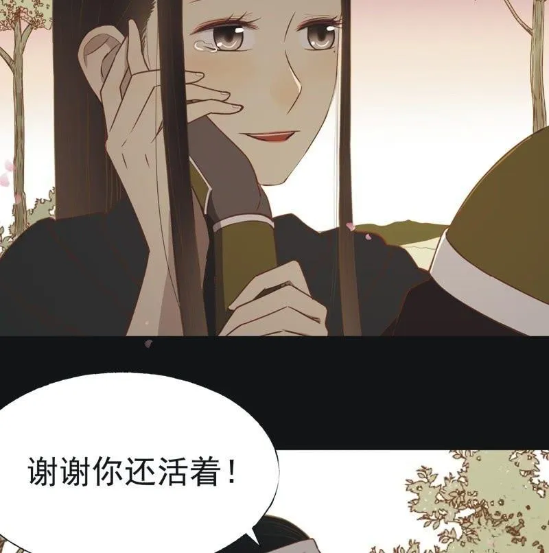 【五十五】回京 第6页