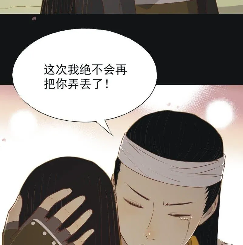 【五十五】回京 第8页