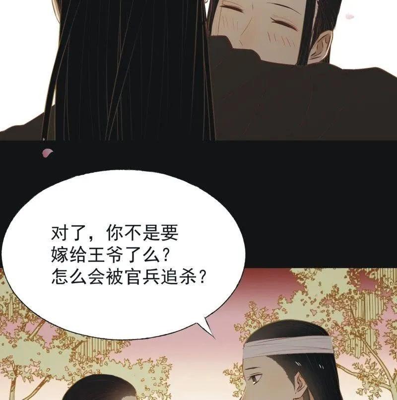 【五十五】回京 第10页