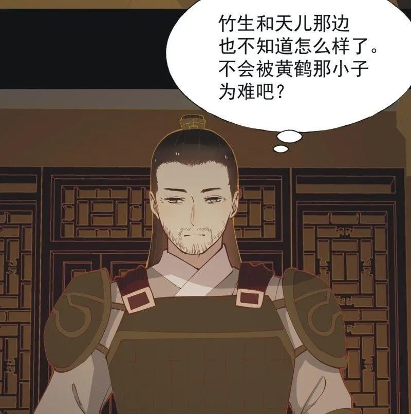【五十五】回京 第15页