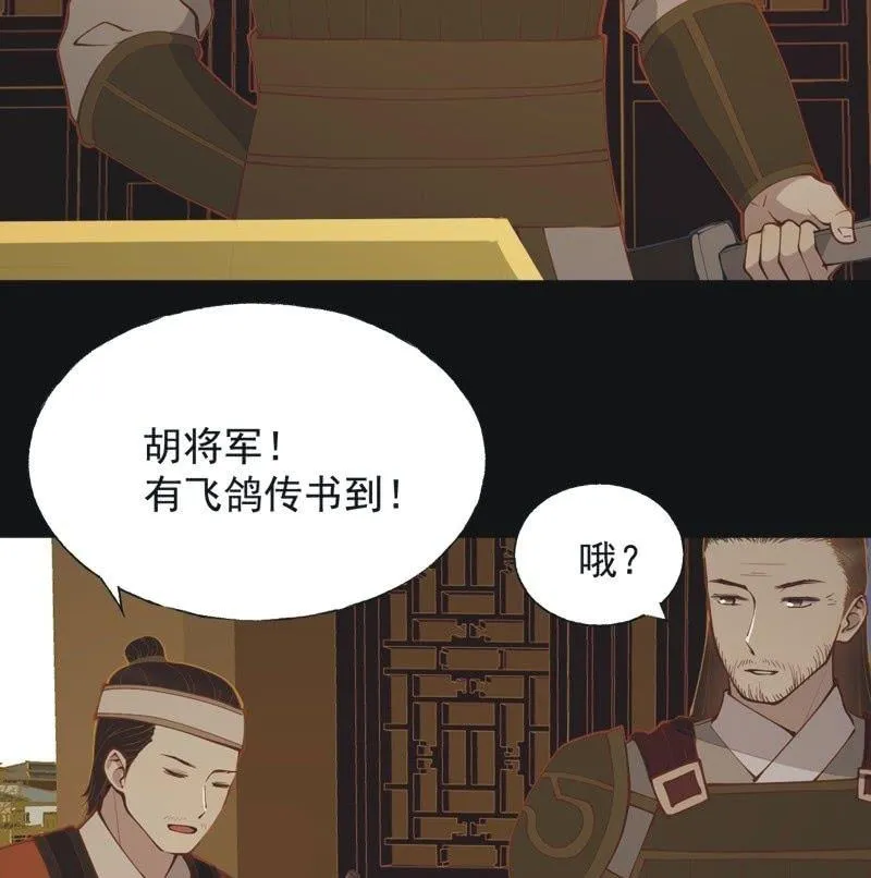 【五十五】回京 第16页