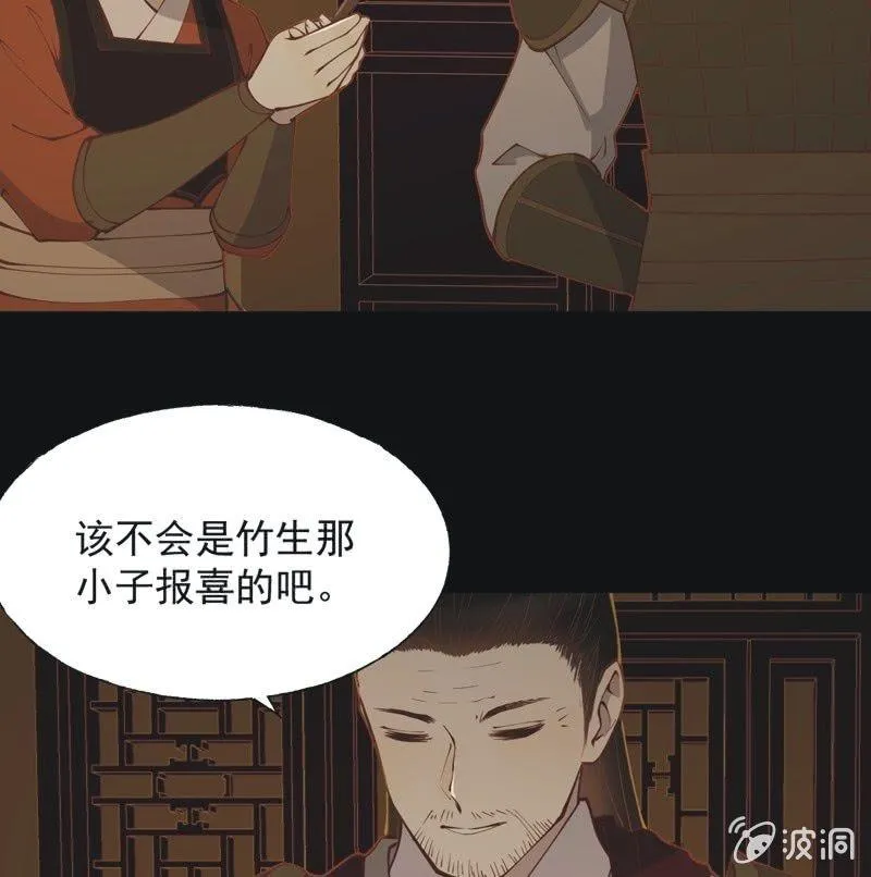 【五十五】回京 第17页