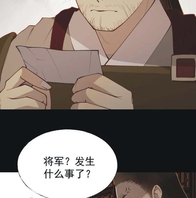【五十五】回京 第19页