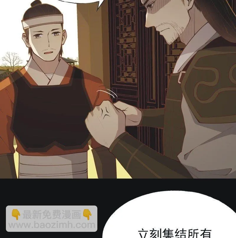 【五十五】回京 第20页