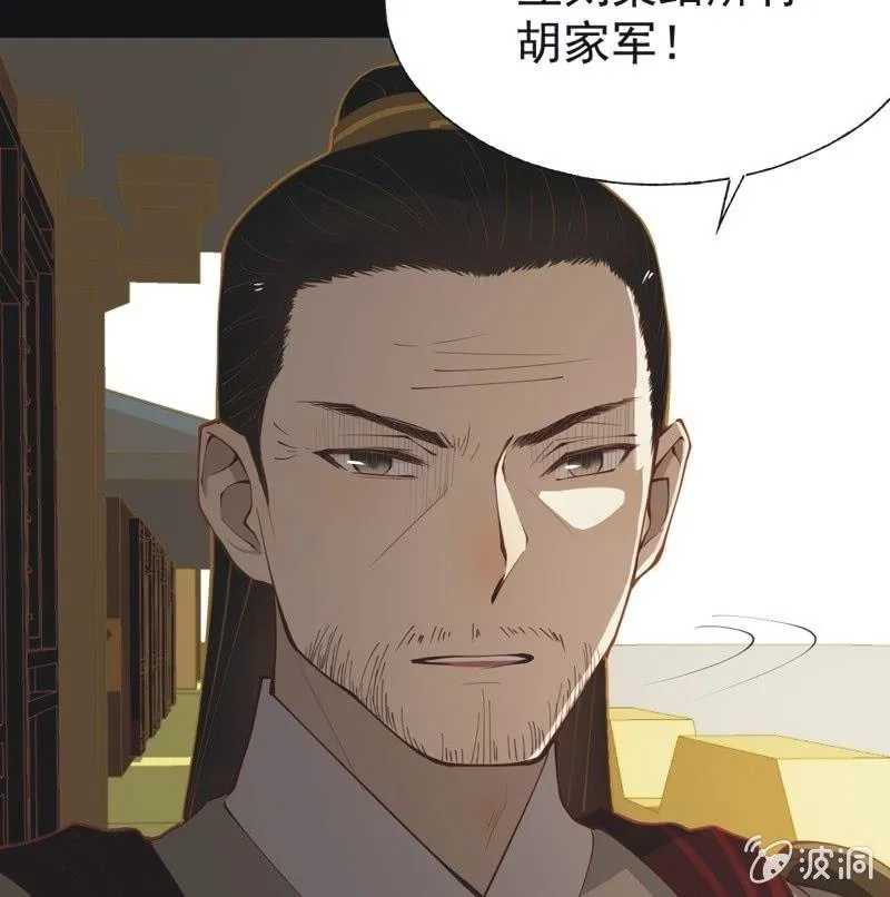 【五十五】回京 第21页