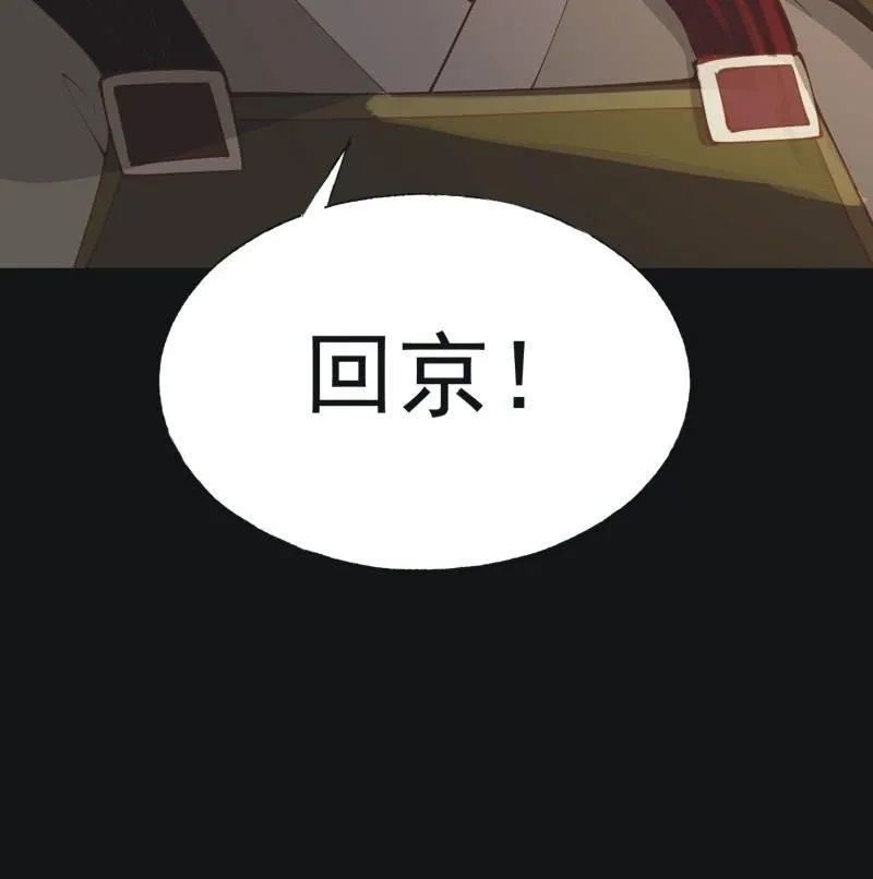 【五十五】回京 第22页