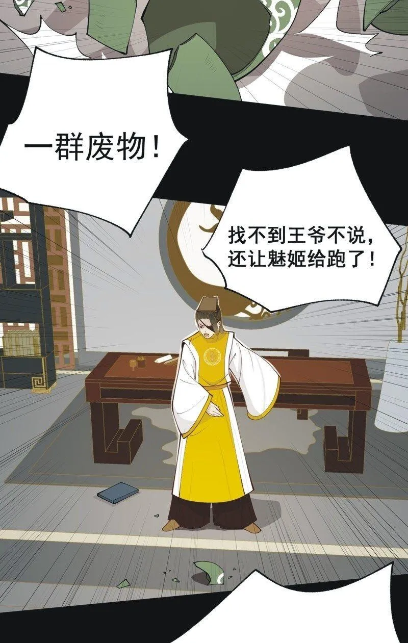 【五十五】回京 第24页