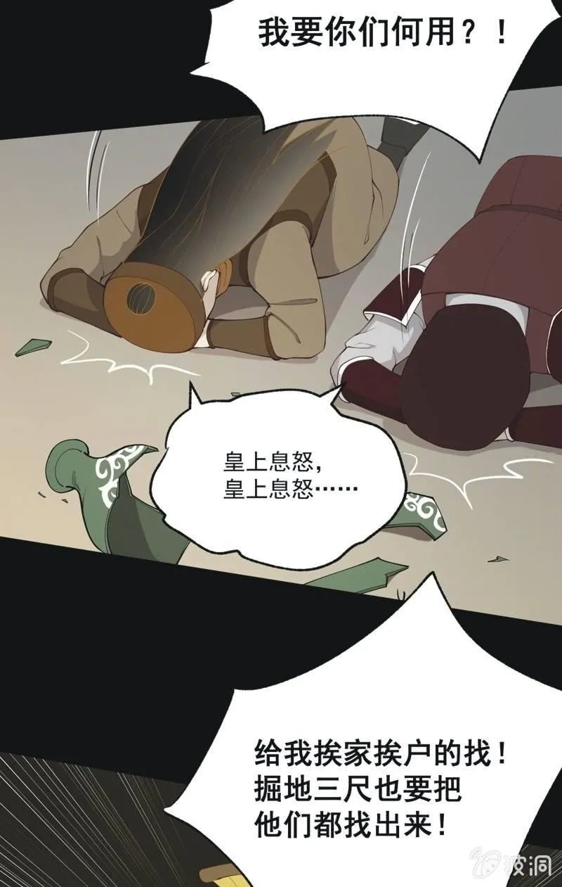 【五十五】回京 第25页