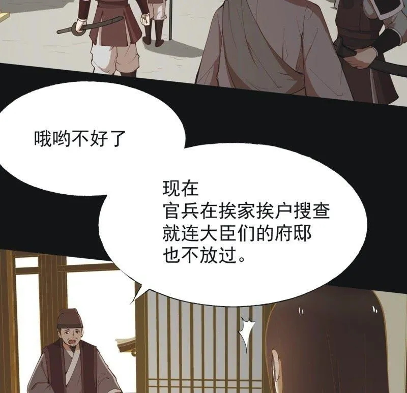 【五十五】回京 第28页