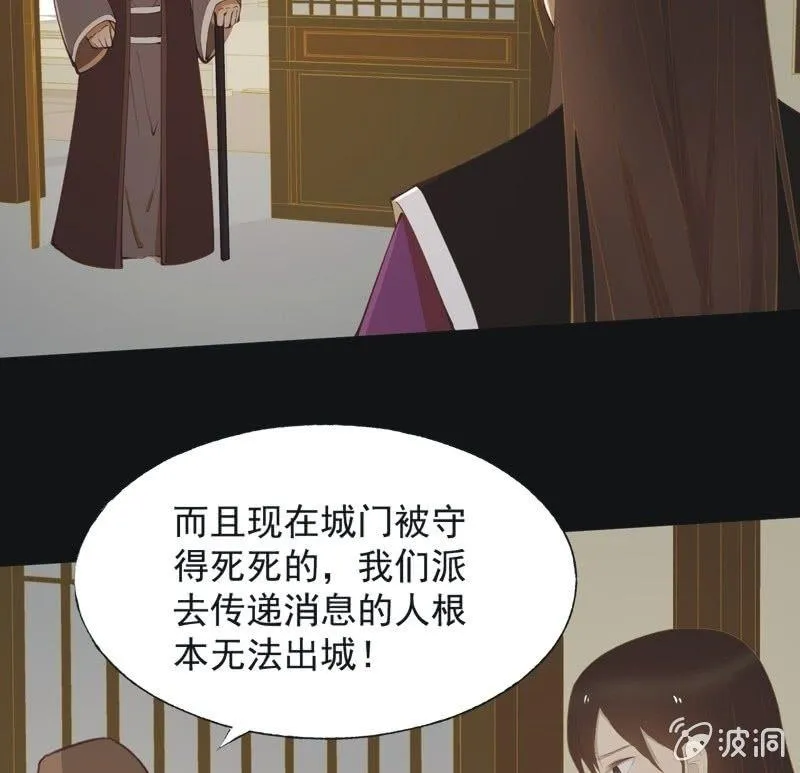 【五十五】回京 第29页